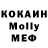 Метадон кристалл Olia Mikruikova