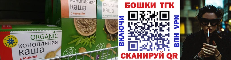 Canna-Cookies марихуана Сенгилей