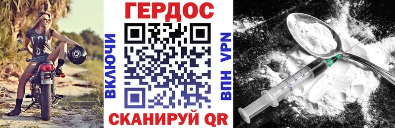 omg вход  Сенгилей  Героин Афган 