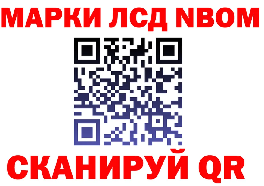 Марки 25I-NBOMe 1500мкг tor площадка MEGA Сенгилей