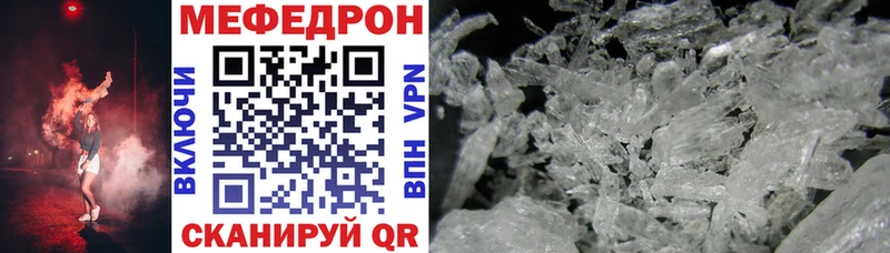 МЯУ-МЯУ mephedrone  где купить наркоту  Сенгилей 