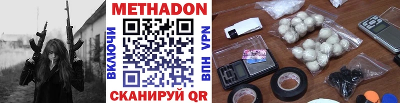 Метадон methadone  купить  цена  дарк нет как зайти  Сенгилей 