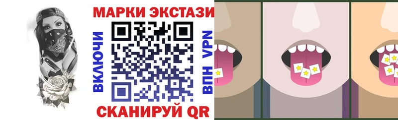 Марки 25I-NBOMe 1,5мг  купить   Сенгилей 