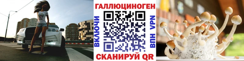 Галлюциногенные грибы Psilocybine cubensis  мега ONION  Сенгилей 